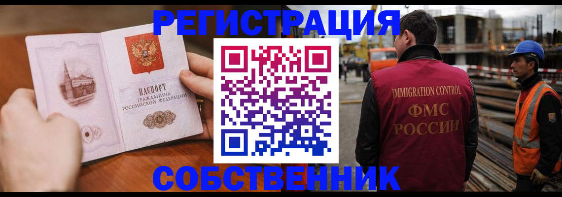 временная регистрация госуслуги в Выксе