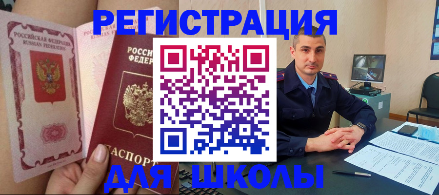 прописка в Выксе