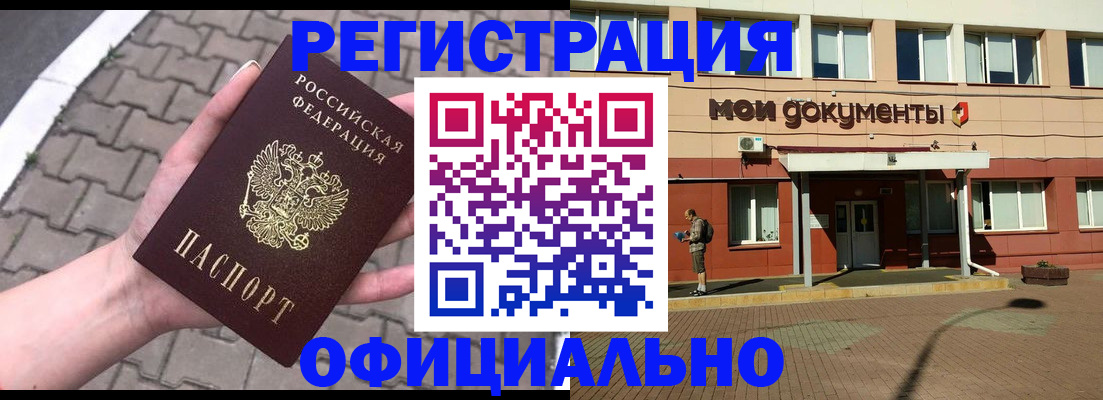 прописка гарантия в Выксе