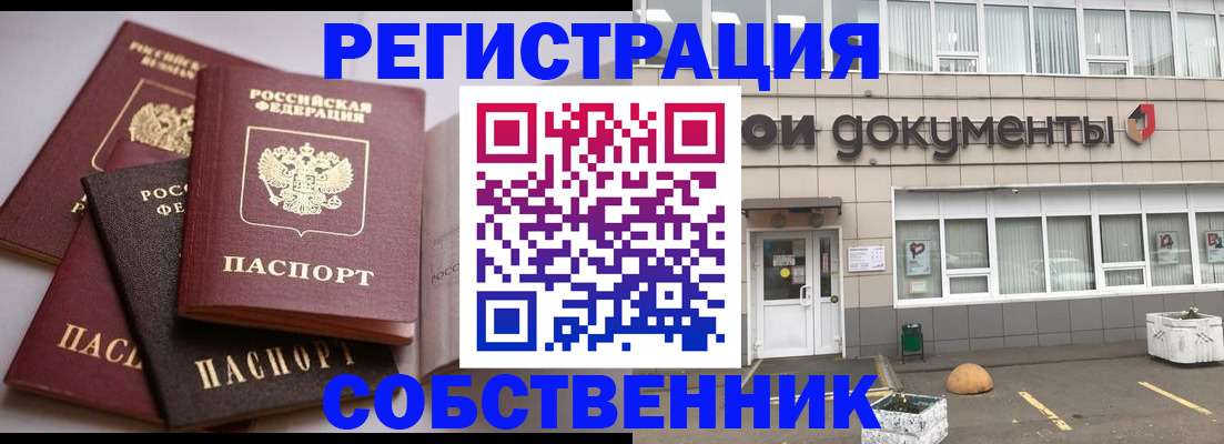 прописка гарантия в Выксе